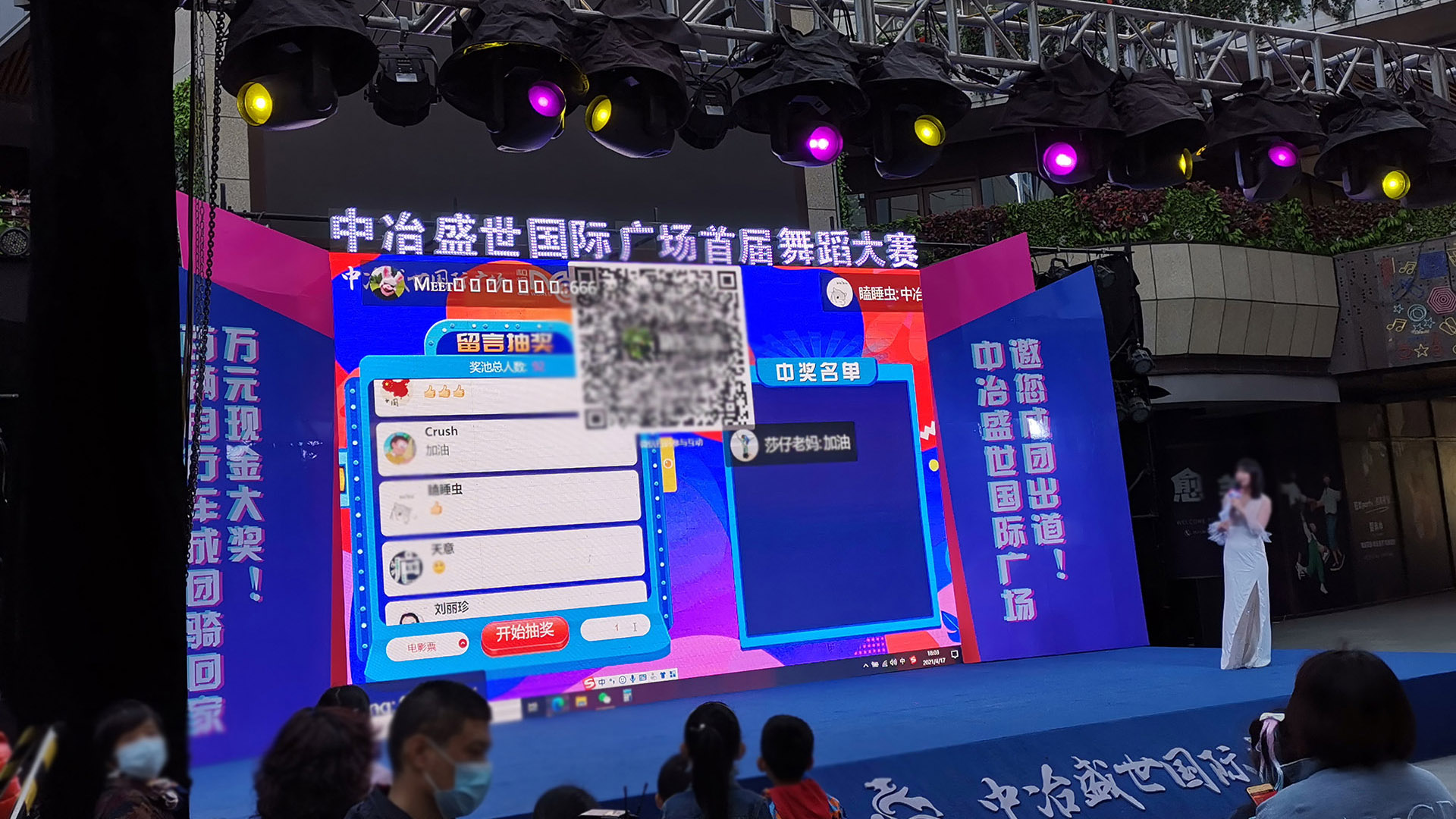 无锡使用上墙留言消息滚动抽奖的留言抽奖功能有什么注意事项和常见问题？
