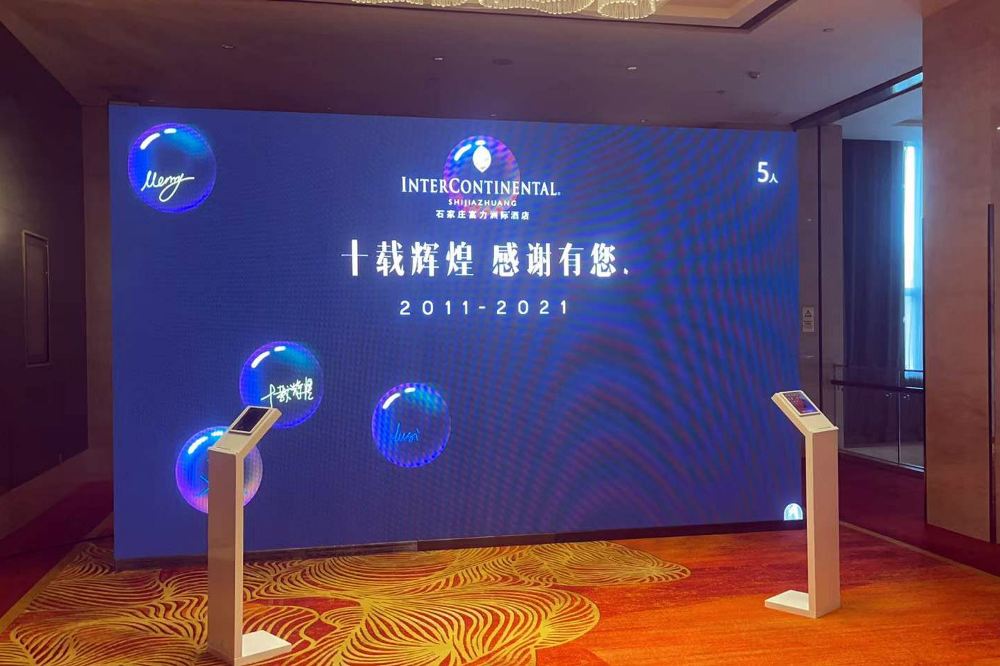 无锡现场活动中的手写大屏幕泡泡签到应用使用中有什么注意事项和常见问题