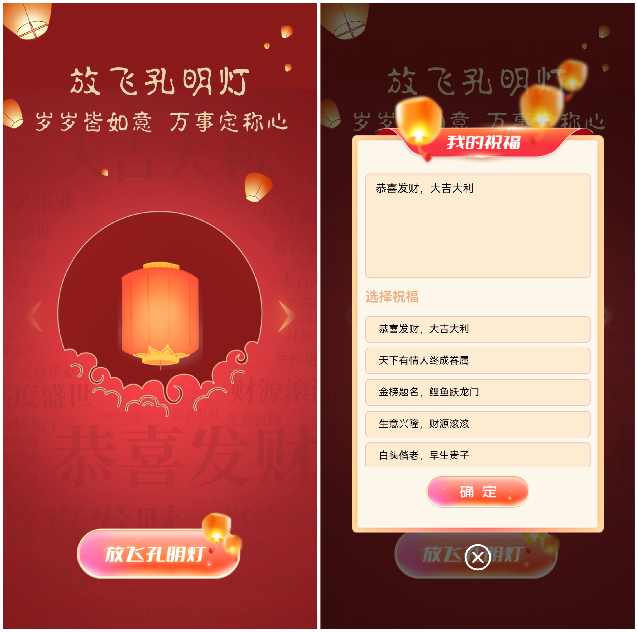 无锡放飞孔明灯祈福的大屏幕互动新玩法该如何实现和制作？