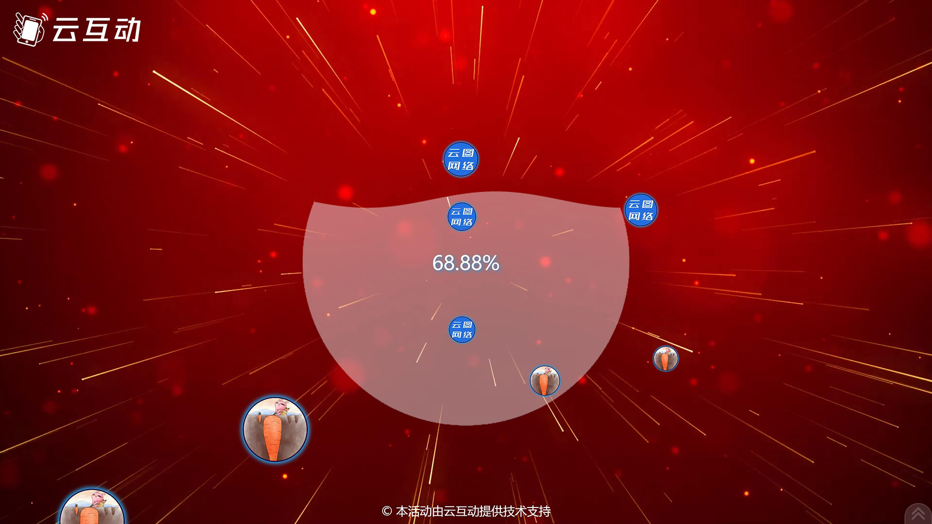 无锡现场活动中的摇一摇启动聚力启动应用使用的注意事项和常见问题