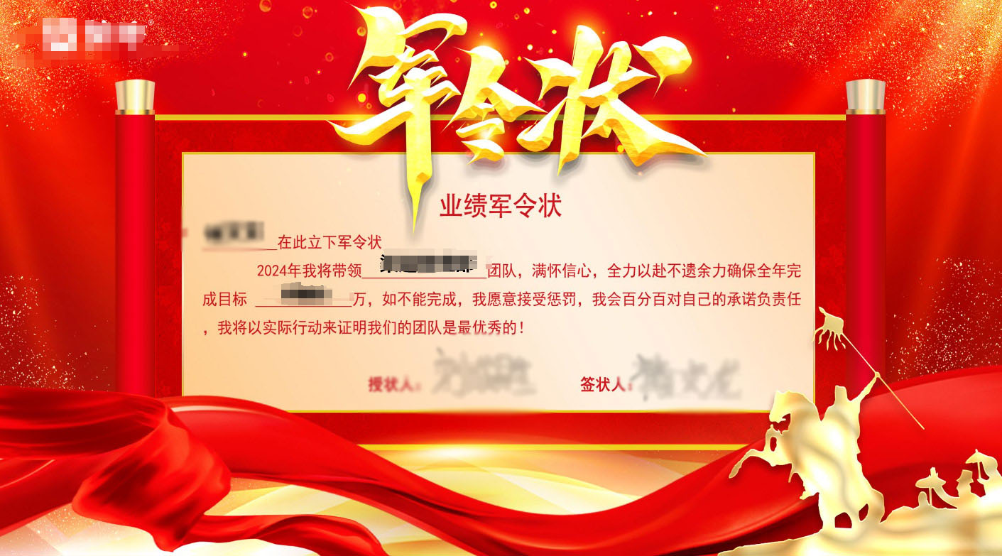 无锡现场军令状签约应用使用中需要注意的问题和事项